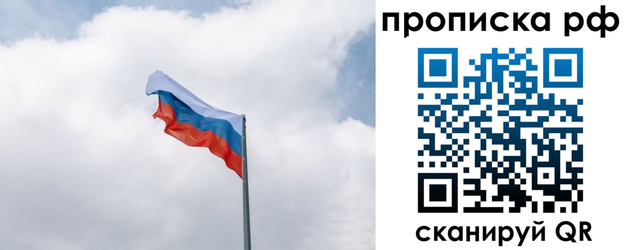прописка гарантия в Армянске
