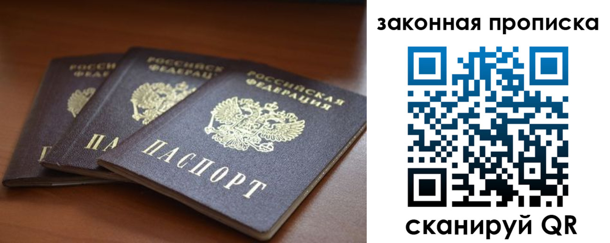 временная регистрация для школы в Армянске